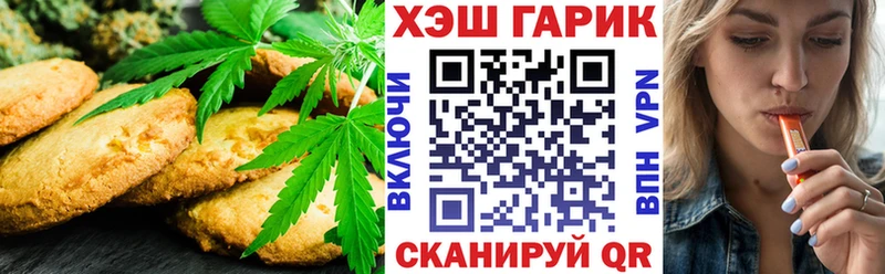 Печенье с ТГК конопля  Купить где  Красноармейск 