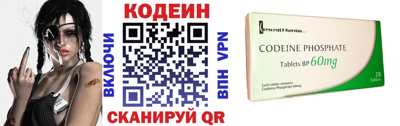 Кодеин Purple Drank  Купить где  Красноармейск 