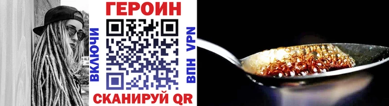 Купить где  Красноармейск  Героин Heroin 