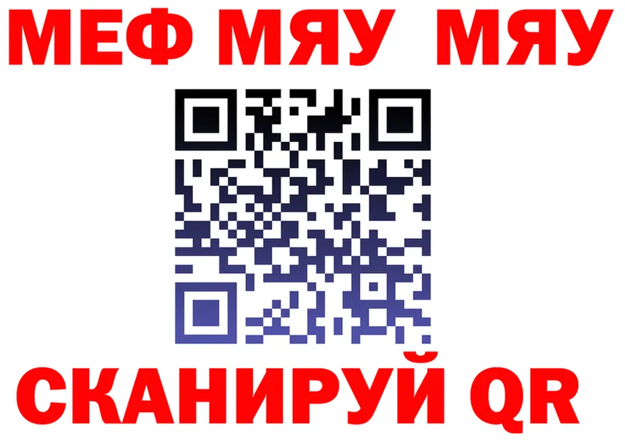 МЕФ кристаллы зеркало маркетплейс OMG Красноармейск
